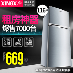 XINGX/星星 BCD-116EC小冰箱双门电冰箱小型两门家用节能冷藏冷冻