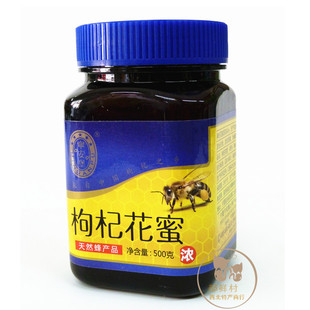 宁夏宁安堡 中宁枸杞花蜜 蜂蜜 500g瓶装 纯蜂蜜无添加  正品包邮