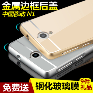 中国移动n1金属边框男中国移动n1手机壳m821手机壳保护壳手机套女