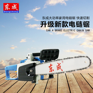 东成M1L-FF02-405电链锯家用小电锯伐木链条电锯木材切割电动工具
