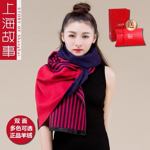 上海故事超大羊毛保暖围巾披肩加厚秋冬季两用羊绒女长款条纹斗篷