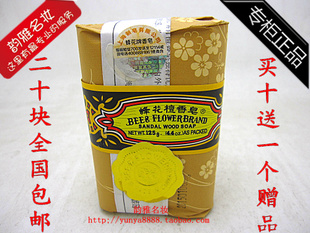正品国货蜂花檀香皂125g老牌香皂老上海香皂品牌香皂上海老厂包邮