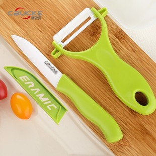 康巴克陶瓷刀两件套水果刀削皮刀抗菌耐磨正品厨房多功能陶瓷刀具