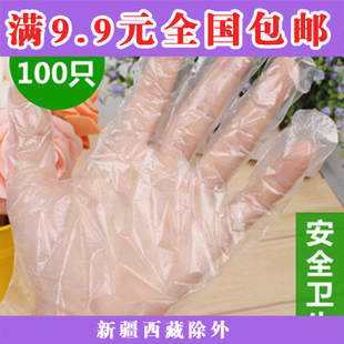 [9.9元包邮]加厚一次性手套 餐饮一次性手套薄膜食品卫生手套