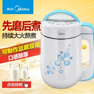 Midea/美的 DJ12B-HCE1家用全自动豆浆机多能米糊豆腐特价
