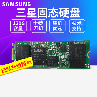 Samsung/三星 MZ-N5E120BW 850 EVO M.2SSD笔记本固态硬盘120G