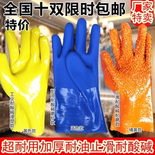 厂家特卖加厚加长耐酸碱手套耐油污耐磨工业劳保浸塑手套止滑防水