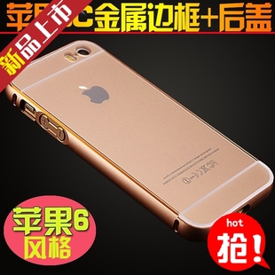苹果5C手机壳iphone5C手机保护套超薄手机套金属边框后盖全包外壳