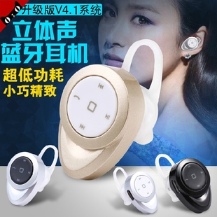 超小迷你蓝牙耳机4.0立体声双耳苹果三星小米通用型来电报号听歌