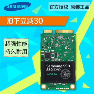 Samsung/三星 MZ-M5E120BW 850evo 120G mSATA SSD 固态硬盘