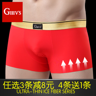 巨狮 男士内裤冰丝一片式无痕大红色透气超薄款纯色光滑棉平角裤