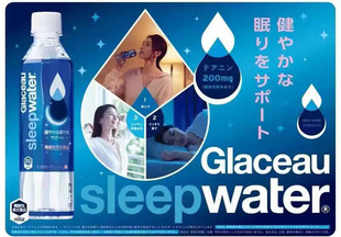 现货包邮 日本酷乐仕Glaceau Sleep Water休眠水助眠水睡眠水