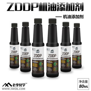老李化学-纯ZDDP机油添加剂发动机降噪抗磨保护剂发动机磨合剂
