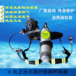 RHZKF6.8/30正压式空气呼吸器 6.8L 9L消防船舶碳纤维瓶呼吸器
