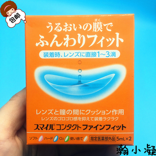 日本正品代购LION狮王隐形眼镜润滑辅助液滴眼液戴前用5ml*2包邮