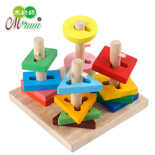 婴幼儿童木制套柱套塔积木形状配对 1-3岁男女孩宝宝益智早教玩具