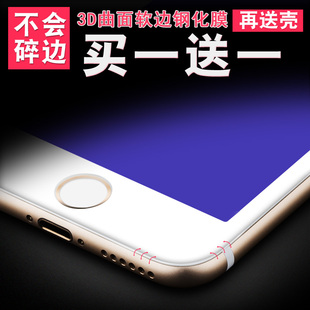 iPhone7钢化膜 全屏苹果7 Plus全覆盖软边手机膜防爆防指纹抗蓝光