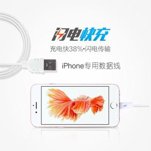 苹果6七彩发光数据线 iPhone6Plus充电线 苹果5S数据线充电器线
