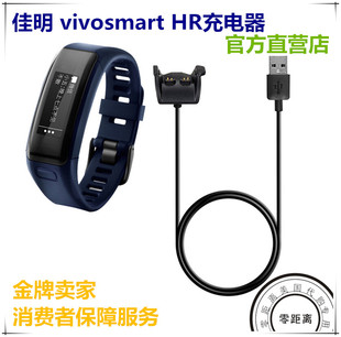 佳明 Garmin vivosmart HR智能手环手表腕带充电器底座数据线USB
