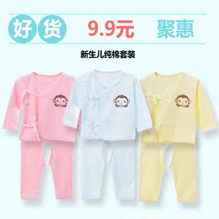 新生儿内衣套装0-3个月宝宝纯棉衣服初生婴儿系带秋衣秋冬和尚服
