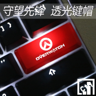 机械键盘 透光键帽ABS材质R4 ESC OEM高度enter键位 守望先锋黑红