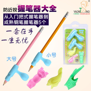 幼儿园宝宝握笔矫正器 学前儿童写字姿势笔套纠正器钢笔学习用品