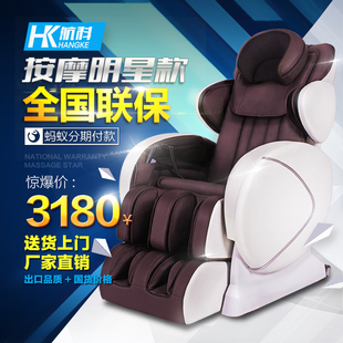 航科家用豪华按摩椅智能太空舱零重力全身多功能电动按摩沙发椅