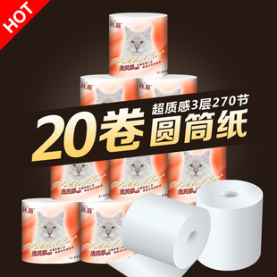 天天特价家用有芯卷纸卫生纸卷筒纸厕纸厕所纸批发270段20卷整箱