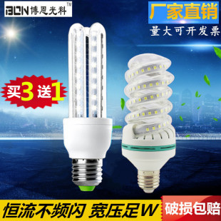 博恩LED灯泡U型玉米节能灯家用照明超亮光源E27螺口螺旋单灯3W5W7