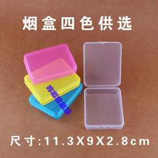 塑料包装烟盒透明首饰盒 小空盒 零件盒 储物收纳盒 电子原件盒