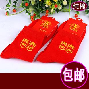 大红色袜子男女情侣结婚袜全纯棉长短筒浅口隐形袜独立包装免包邮