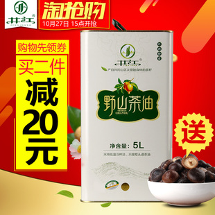 井江山茶油5L 井冈山纯正茶籽油 有机认证食用油 非转基因压榨油