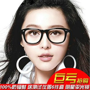 【天天特价】进口防辐射眼镜男女款抗疲劳舒适简约个性韩版电脑镜