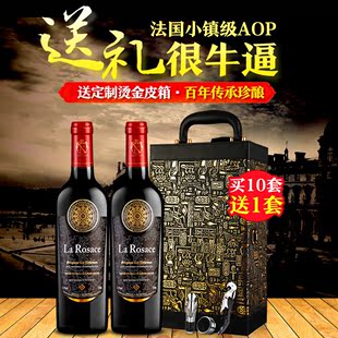 品诺红酒 法国原瓶原装进口红酒礼盒装 罗萨斯干红葡萄酒2支