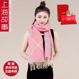 2016秋冬天新款上海故事羊绒格子围巾女士羊毛条纹大披肩两用加厚