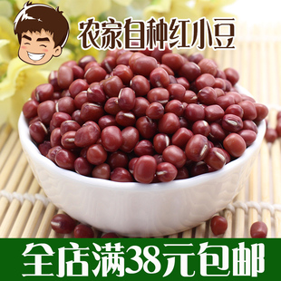 红小豆 珍珠粒  非转基因 250g 非赤小豆 农家 15年新货