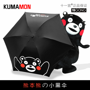 熊本熊周边动漫雨伞部长二次元晴雨伞三折伞折叠伞学生礼物遮阳伞