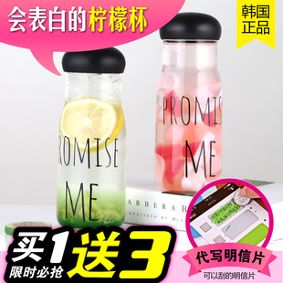 韩国promise me便携水杯子男女学生运动水壶柠檬塑料随手创意水杯