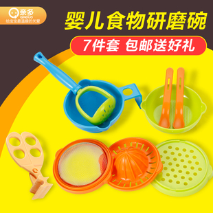 婴儿研磨碗辅食研磨器宝宝儿童餐具辅食碗多功能手动研磨器