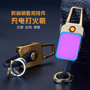 USB充电打火机防风超薄钥匙扣挂机个性定制刻字礼品