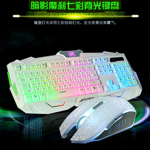 游戏背光键盘鼠标套装台式电脑笔记本雷蛇USB电竞lol英雄联盟机械