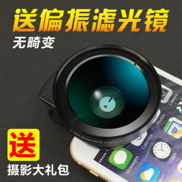 【天天特价】不变形手机镜头超广角微距苹果iPhone6sp套装单反