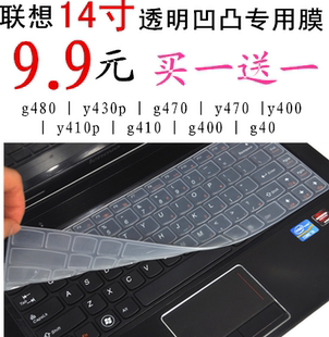 联想IdeaPad300S-14ISK键盘膜14寸笔记本300电脑凹凸保护防尘套贴