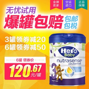 HeroBaby白金版荷兰奶粉3段 进口婴幼儿牛奶粉三段保税区现货