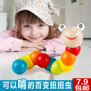 百变扭扭虫1-2岁儿童益智木制玩具9-10个月宝宝锻炼手指灵活协调