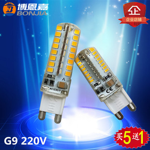 G9灯珠LED节能灯泡220V直插脚灯水晶灯光源3W5W超亮通用插泡lamp