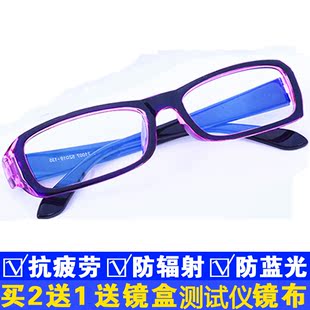 2016款防辐射眼镜抗疲劳电脑镜男女款护目镜平光眼睛防蓝光