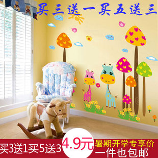包邮可移除学校装饰墙贴纸卡通可爱蘑菇小动物贴画儿童房幼儿园