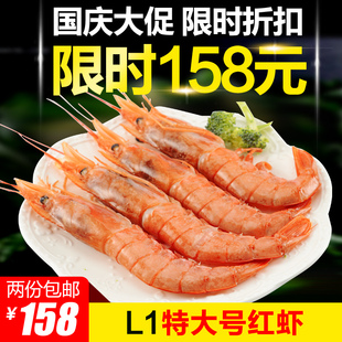 2016野生捕捞L1阿根廷红虾4斤装 进口新鲜海鲜阿根廷大虾刺身冻虾