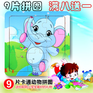 幼儿童9片木质卡通动物拼图板男女孩早教益智力玩具宝宝2-3-4-5岁